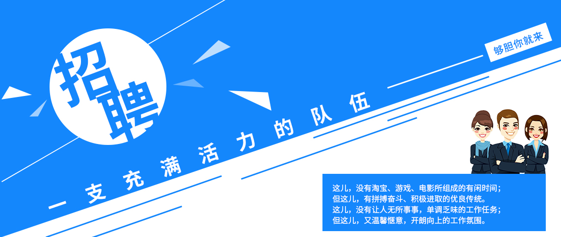 招賢納士